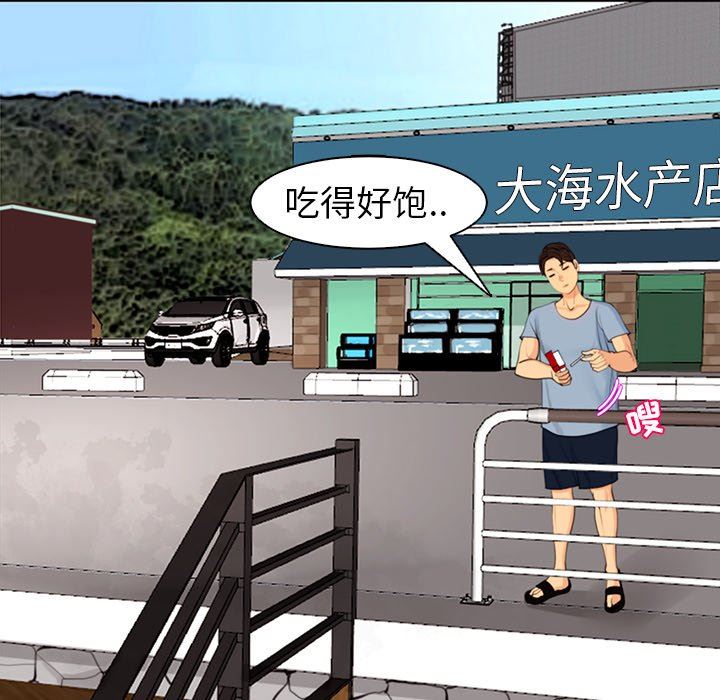 上门老爸第10话