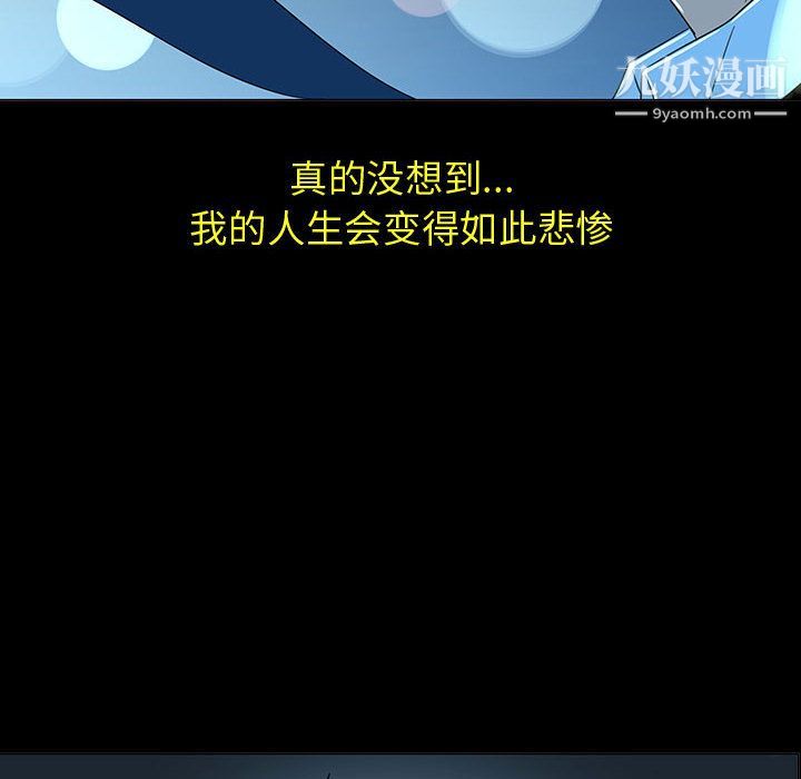 每天忍耐的男人第71話
