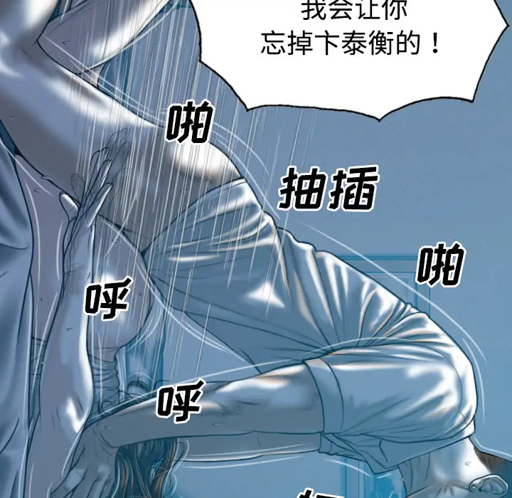 美人为馅第38话