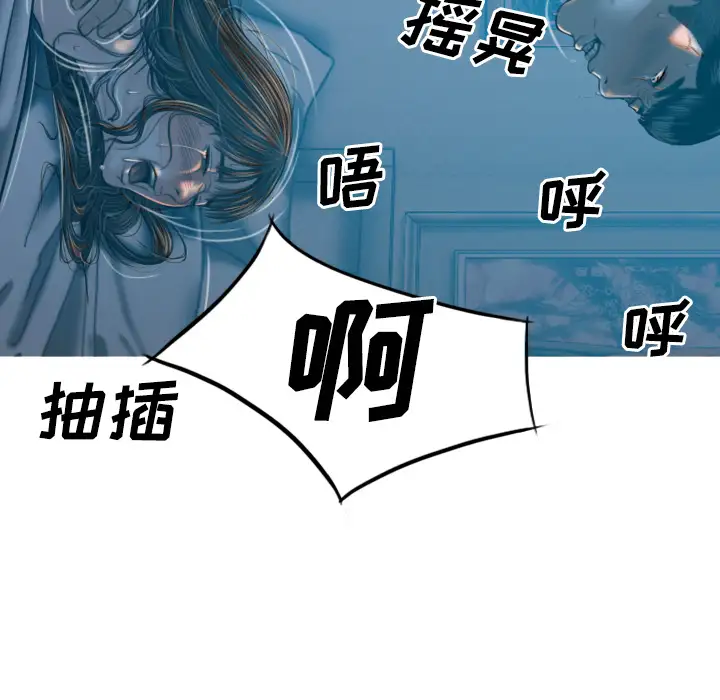 美人为馅第38话