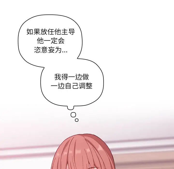 歡迎進入夢幻直播間第22话