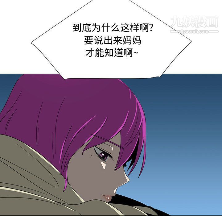 每天忍耐的男人第71话