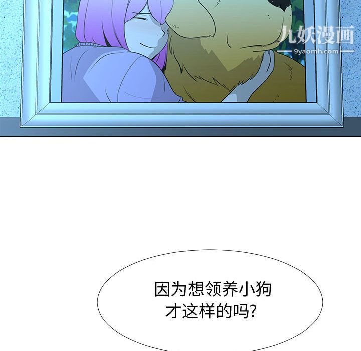 每天忍耐的男人第71话