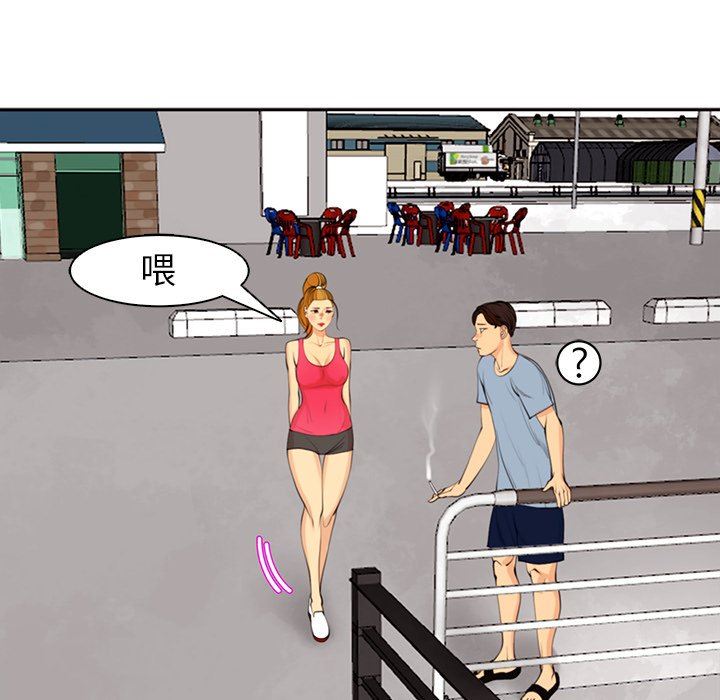 上门老爸第10话