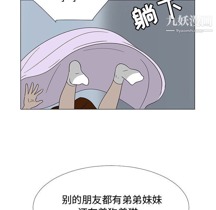 每天忍耐的男人第71话