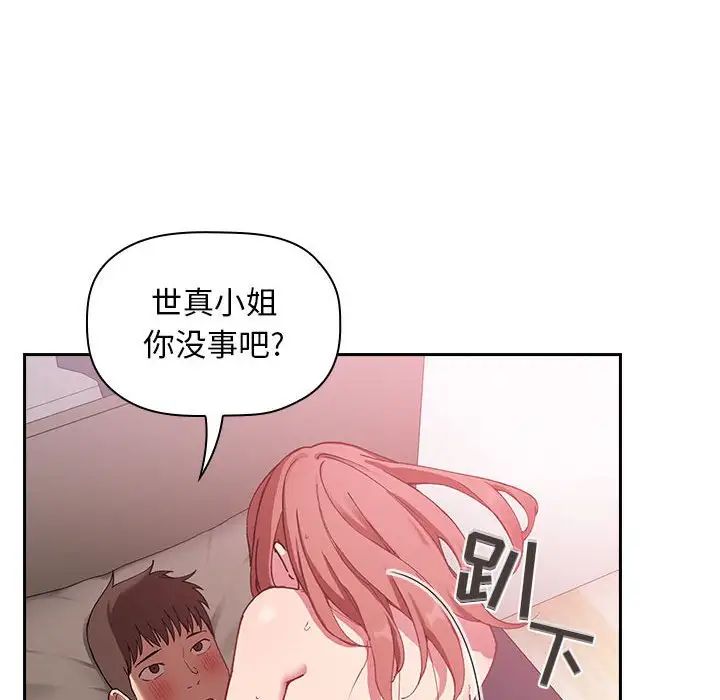 欢迎进入梦幻直播间第22话