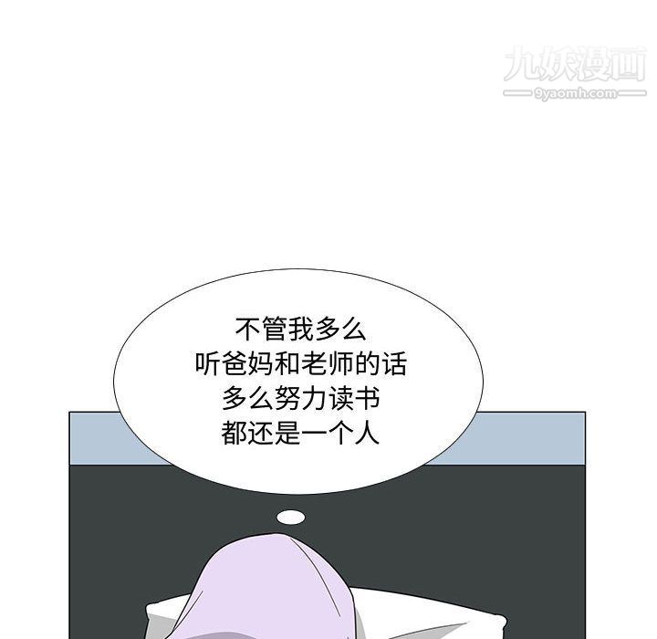 每天忍耐的男人第71话