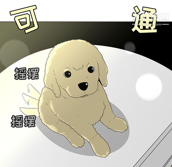 每天忍耐的男人第71话