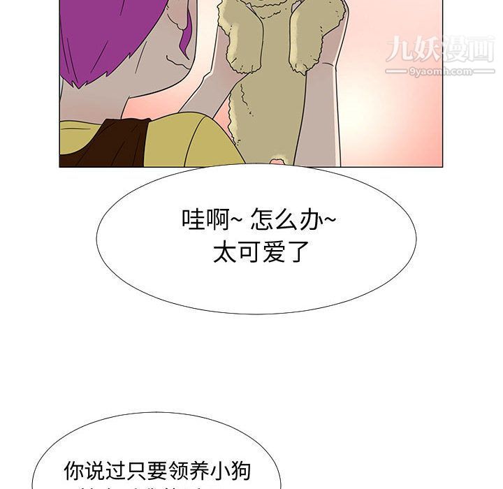 每天忍耐的男人第71話