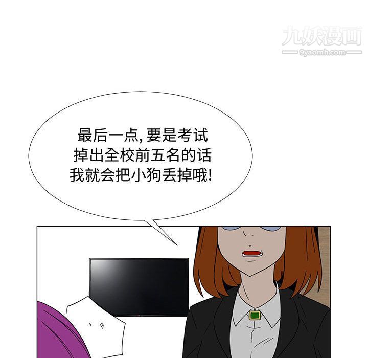 每天忍耐的男人第71话