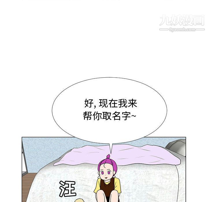 每天忍耐的男人第71话