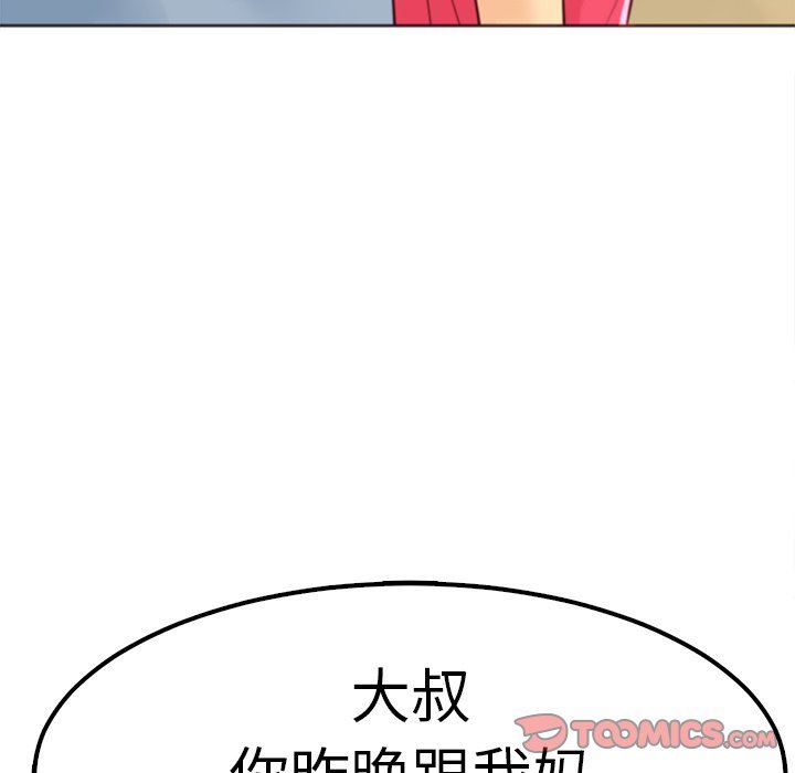 上門老爸第10話