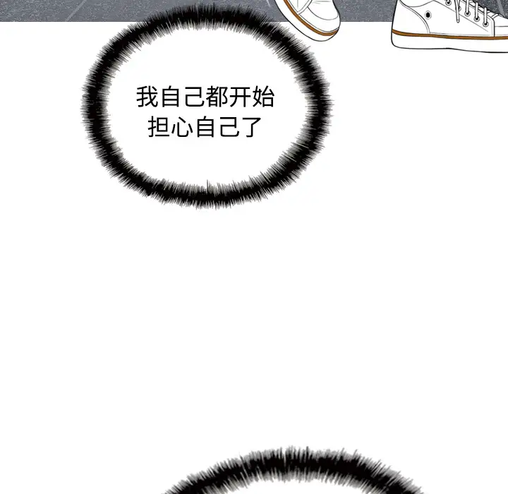 美人为馅第38话