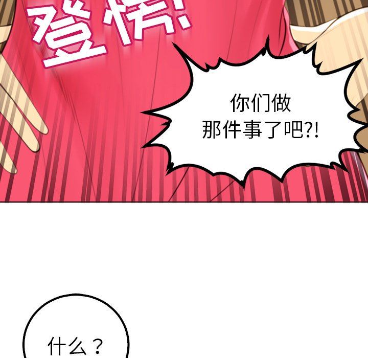 上门老爸第10话