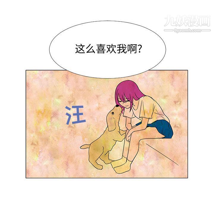 每天忍耐的男人第71话