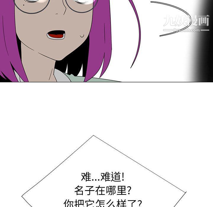 每天忍耐的男人第71話