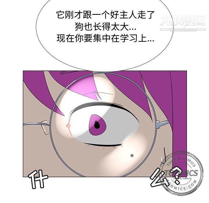 每天忍耐的男人第71话