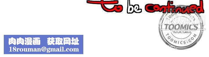 每天忍耐的男人第71话