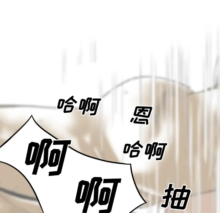 美人为馅第38话