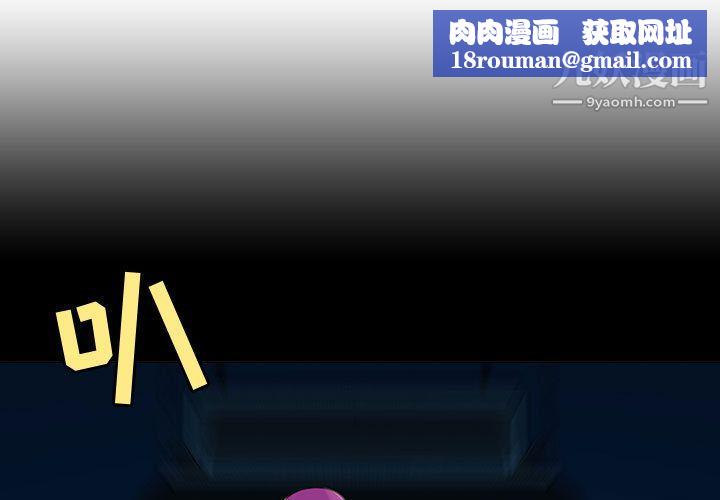 每天忍耐的男人第72话