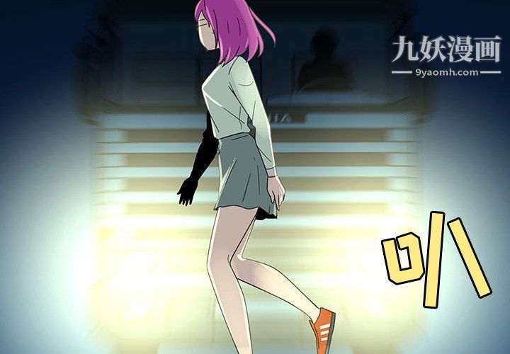 每天忍耐的男人第72话