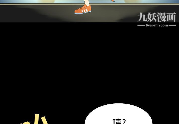 每天忍耐的男人第72话