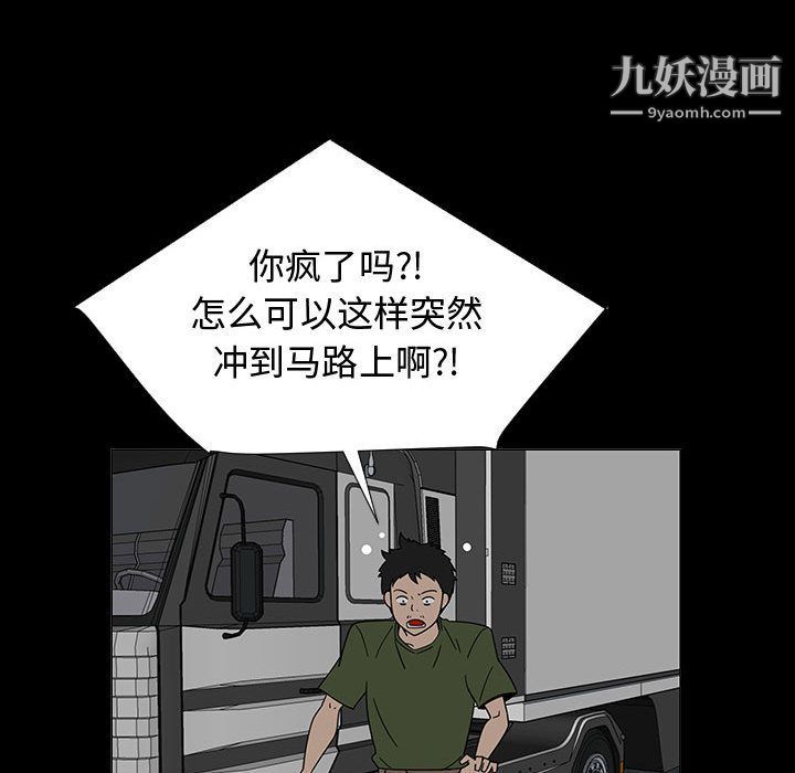 每天忍耐的男人第72話