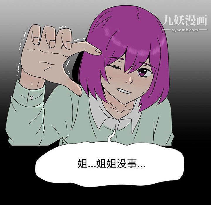 每天忍耐的男人第72话