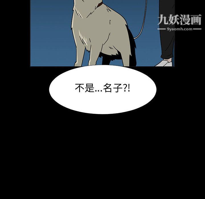 每天忍耐的男人第72话