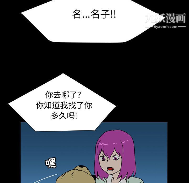 每天忍耐的男人第72话