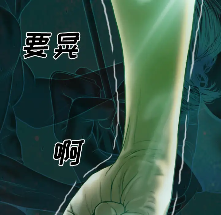 美人为馅第38话