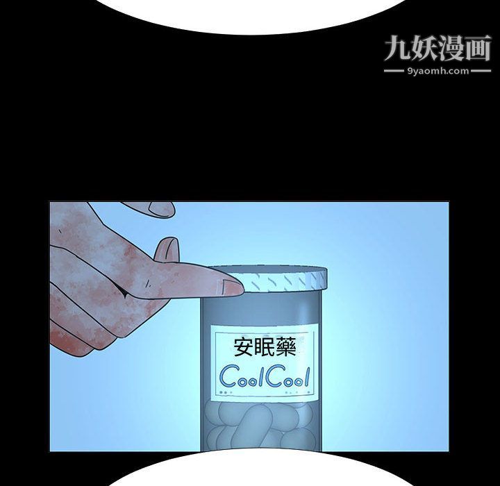 每天忍耐的男人第72话