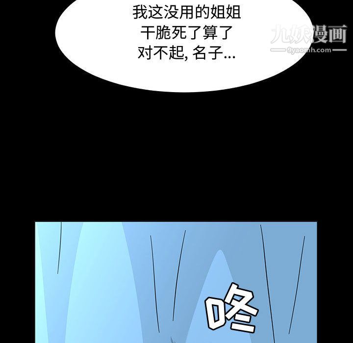 每天忍耐的男人第72话