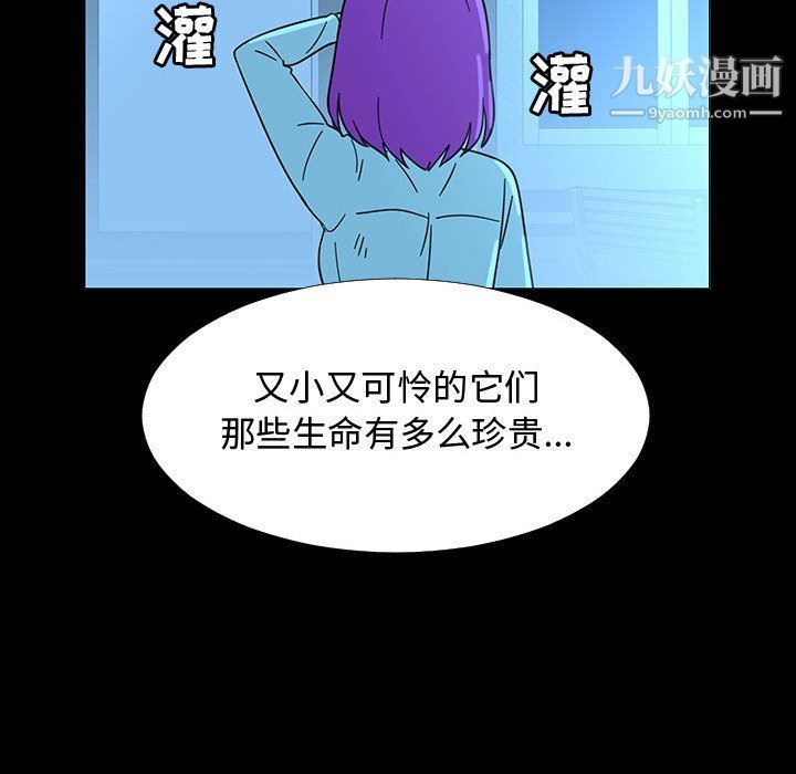 每天忍耐的男人第72话