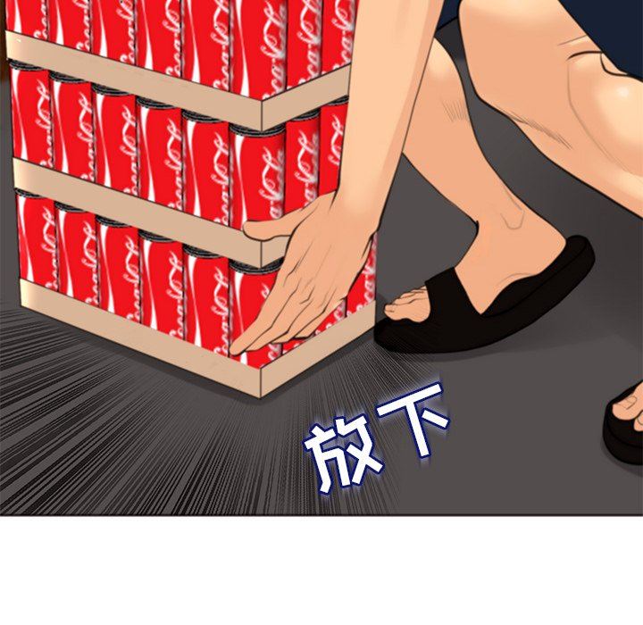 上门老爸第12话