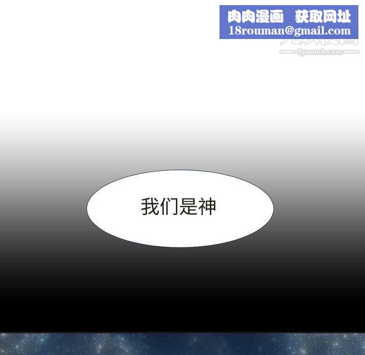 每天忍耐的男人第72話