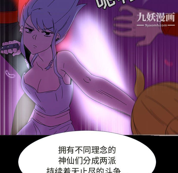 每天忍耐的男人第72话