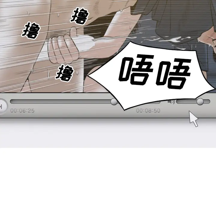 美人为馅第38话