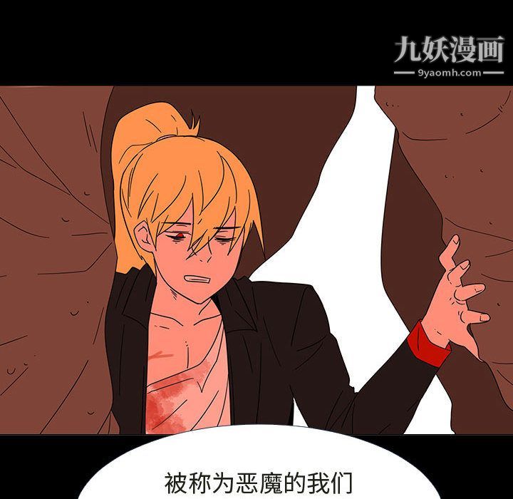 每天忍耐的男人第72话