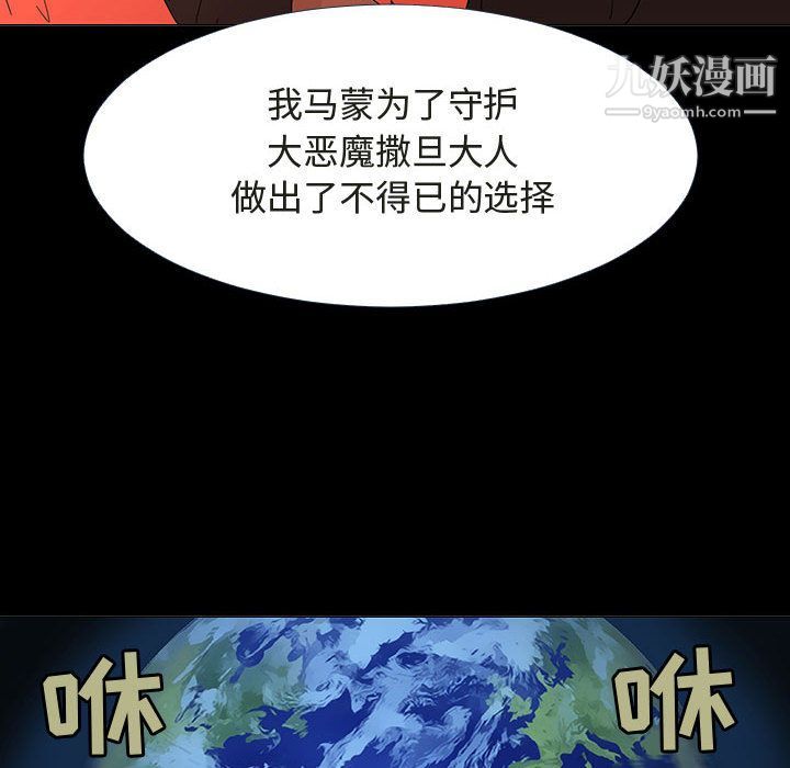 每天忍耐的男人第72话