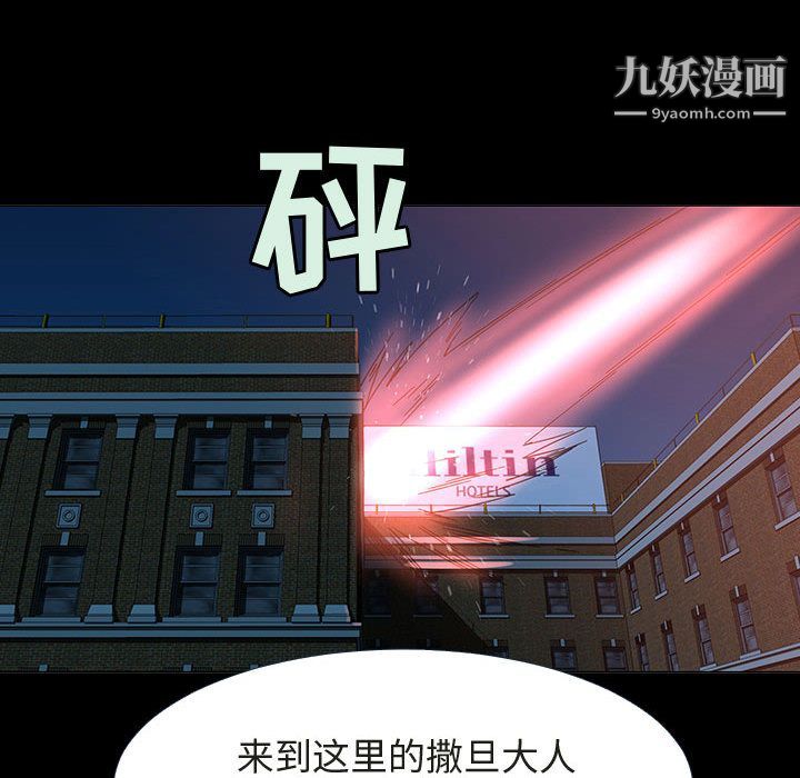 每天忍耐的男人第72话