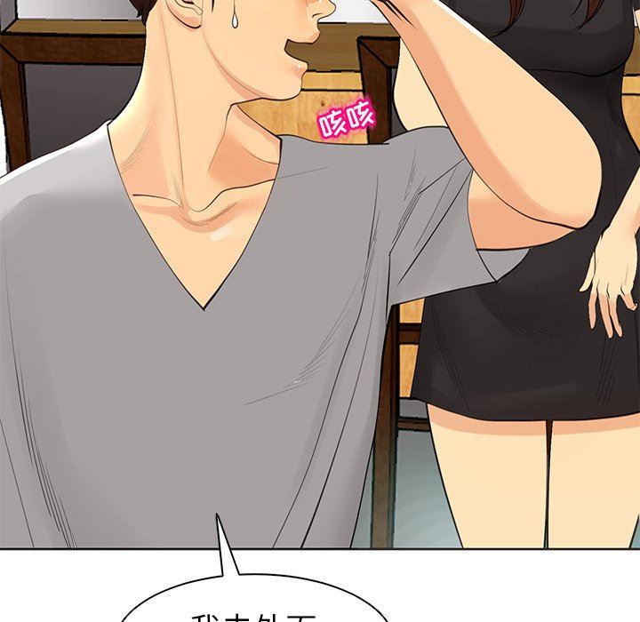 上门老爸第12话