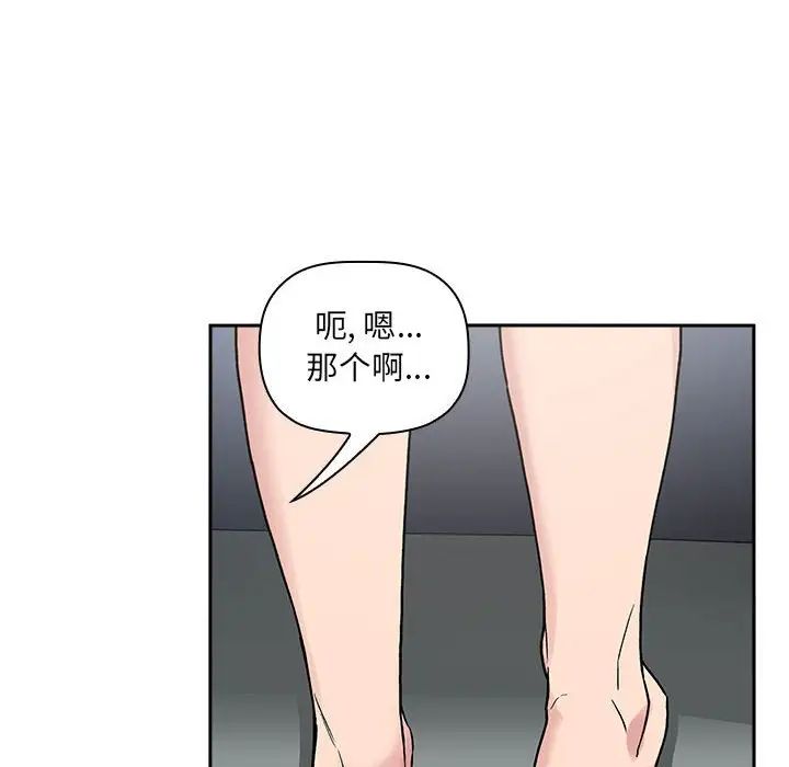 歡迎進入夢幻直播間第23话