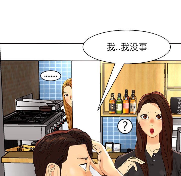 上門老爸第12話