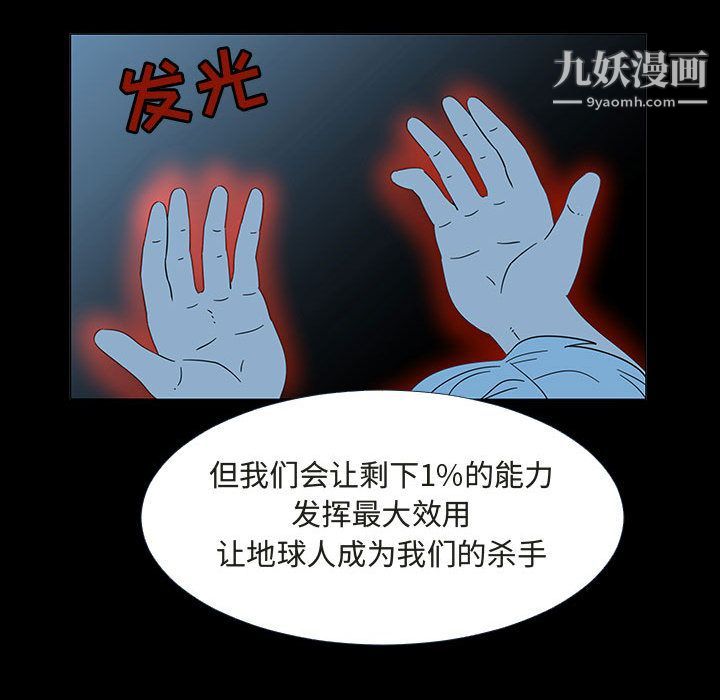 每天忍耐的男人第72话