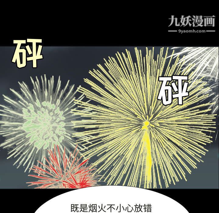 每天忍耐的男人第72话