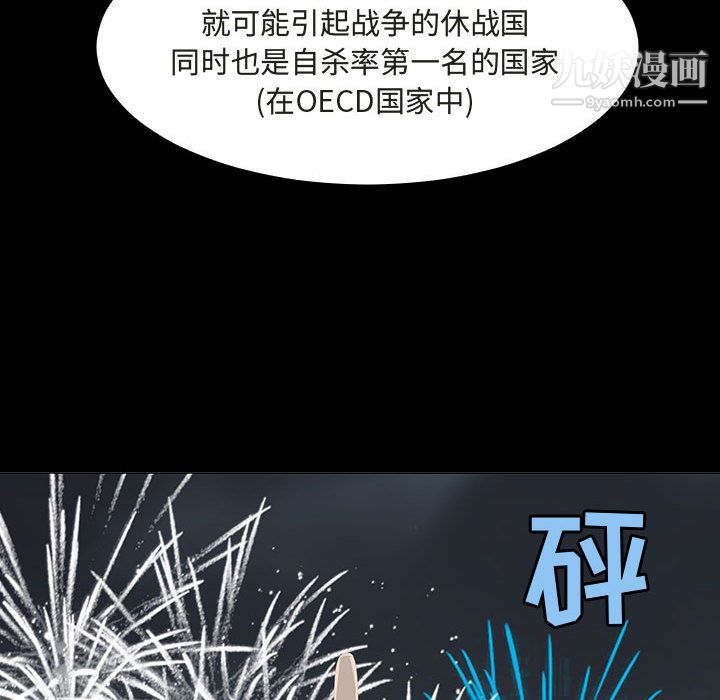 每天忍耐的男人第72话