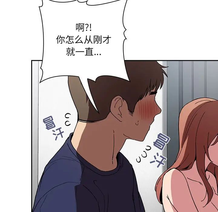 歡迎進入夢幻直播間第23话