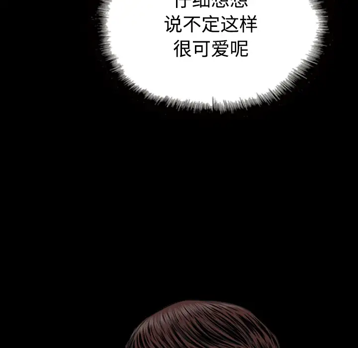 美人为馅第38话