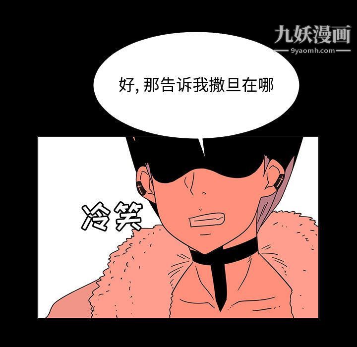 每天忍耐的男人第72話